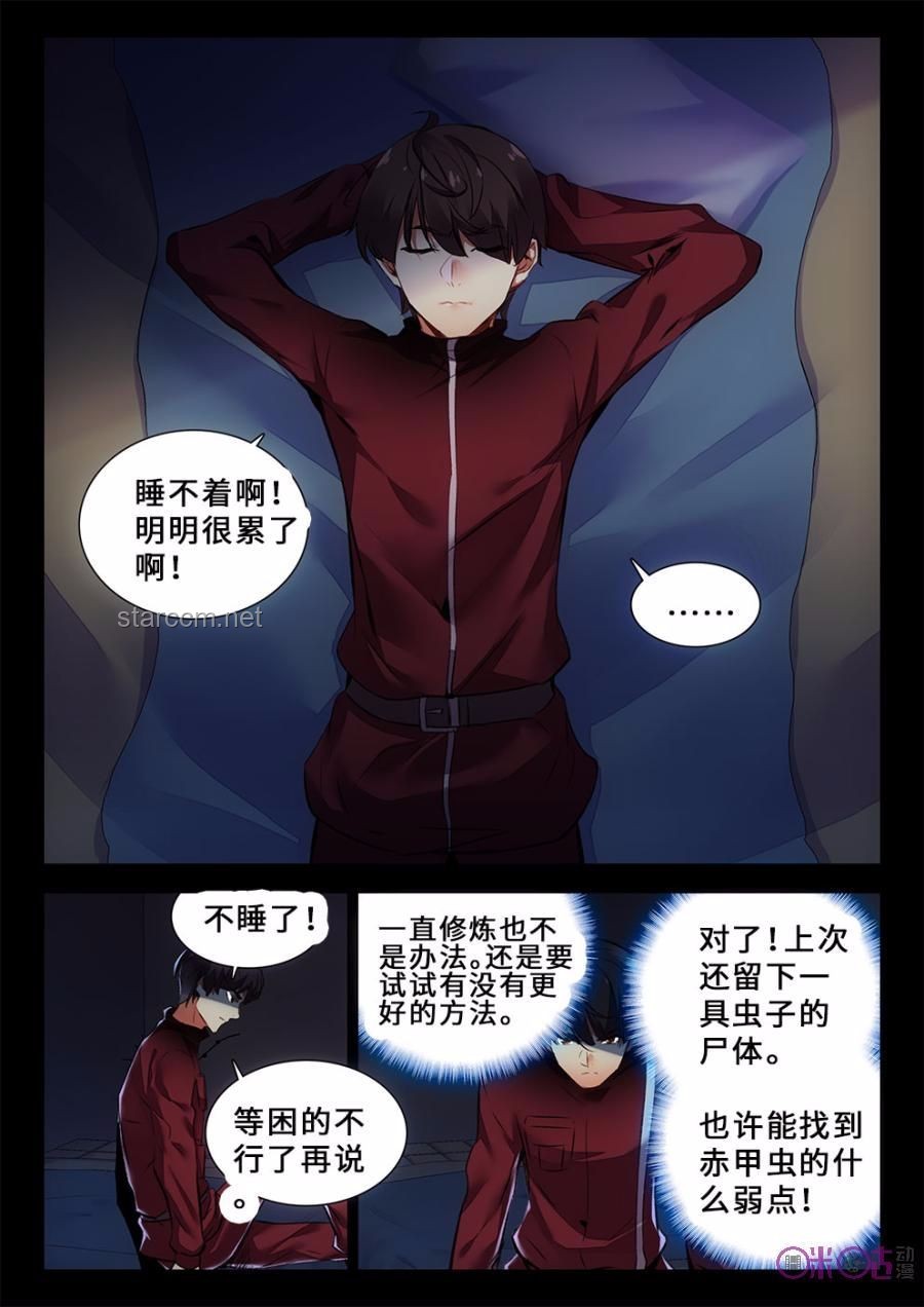 《假如活在二次元世界》：二次元生活实用指南